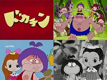 想い出のアニメライブラリー 第145集 ドカチン Bluray2枚組 Amazon.co.jp: ドカチン【想い出のアニメライブラリー 第145集